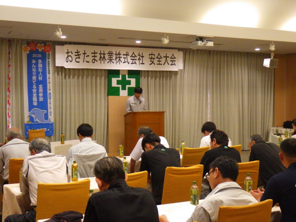 令和8年度安全大会